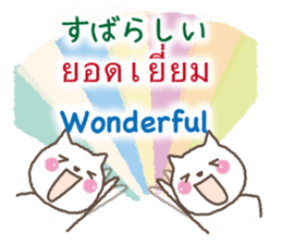 Thai,Japanese and English sticker #12806238