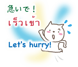 Thai,Japanese and English sticker #12806239