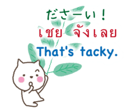 Thai,Japanese and English sticker #12806240