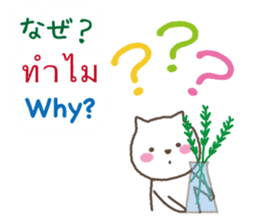 Thai,Japanese and English sticker #12806244