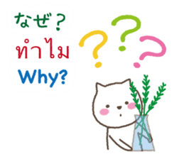 Thai,Japanese and English sticker #12806244