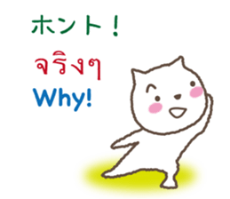Thai,Japanese and English sticker #12806245