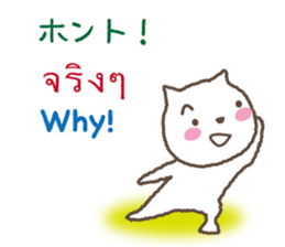 Thai,Japanese and English sticker #12806245