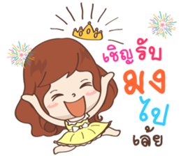 NONG KANOM [ LOVELY GIRL ] sticker #12807343