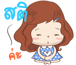 NONG KANOM [ LOVELY GIRL ] sticker #12807350