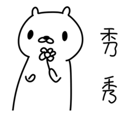 Matsutake rabbit sticker #12807410