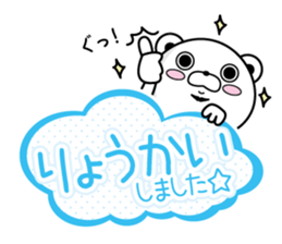 Higekuma8 sticker #12807939