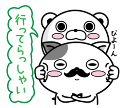 Higekuma8 sticker #12807963