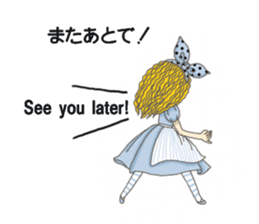 Fantasy Forever Alice sticker #12808467