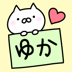 Happy Cat "Yuka"