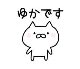 Happy Cat "Yuka" sticker #12808702
