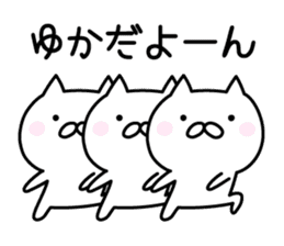 Happy Cat "Yuka" sticker #12808703