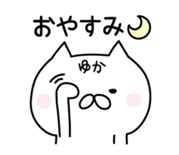Happy Cat "Yuka" sticker #12808705