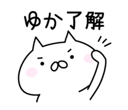 Happy Cat "Yuka" sticker #12808707