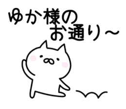 Happy Cat "Yuka" sticker #12808708
