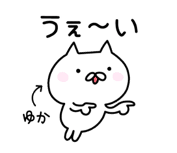 Happy Cat "Yuka" sticker #12808709