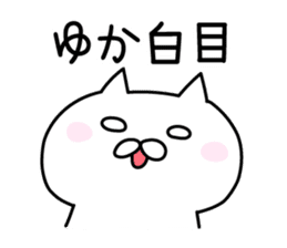 Happy Cat "Yuka" sticker #12808710