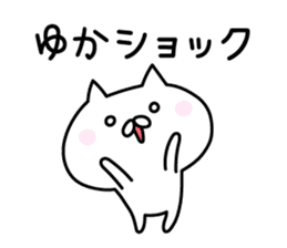 Happy Cat "Yuka" sticker #12808712