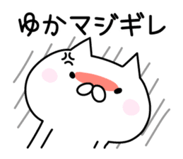 Happy Cat "Yuka" sticker #12808713