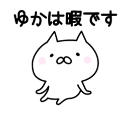 Happy Cat "Yuka" sticker #12808714