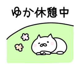 Happy Cat "Yuka" sticker #12808715