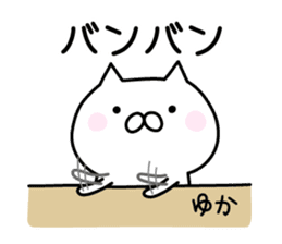 Happy Cat "Yuka" sticker #12808716