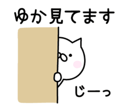 Happy Cat "Yuka" sticker #12808717
