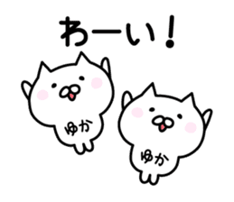 Happy Cat "Yuka" sticker #12808718