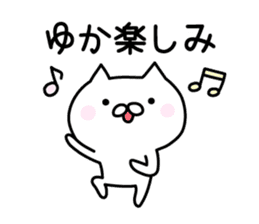 Happy Cat "Yuka" sticker #12808719
