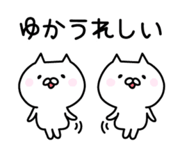 Happy Cat "Yuka" sticker #12808720