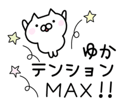 Happy Cat "Yuka" sticker #12808721