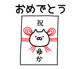Happy Cat "Yuka" sticker #12808722