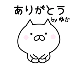Happy Cat "Yuka" sticker #12808723