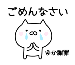 Happy Cat "Yuka" sticker #12808724
