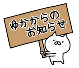 Happy Cat "Yuka" sticker #12808726