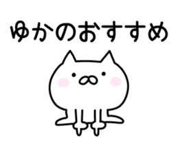 Happy Cat "Yuka" sticker #12808727