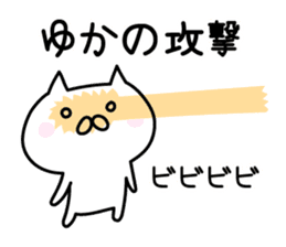 Happy Cat "Yuka" sticker #12808728