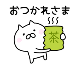 Happy Cat "Yuka" sticker #12808730