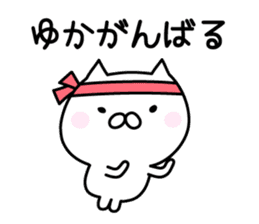 Happy Cat "Yuka" sticker #12808732