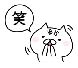 Happy Cat "Yuka" sticker #12808735