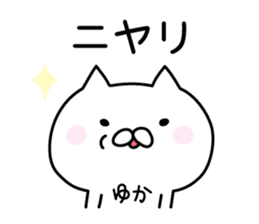 Happy Cat "Yuka" sticker #12808736