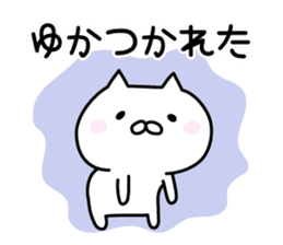 Happy Cat "Yuka" sticker #12808738