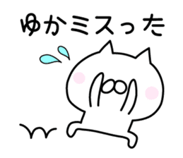 Happy Cat "Yuka" sticker #12808739