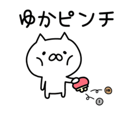 Happy Cat "Yuka" sticker #12808740