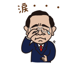 mr. nakajima's stamps sticker #12808825