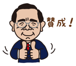 mr. nakajima's stamps sticker #12808835