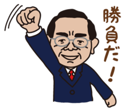 mr. nakajima's stamps sticker #12808836
