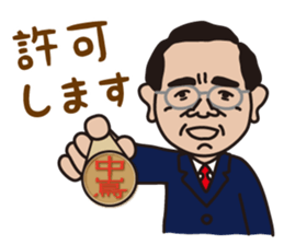 mr. nakajima's stamps sticker #12808842