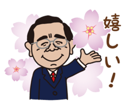 mr. nakajima's stamps sticker #12808846