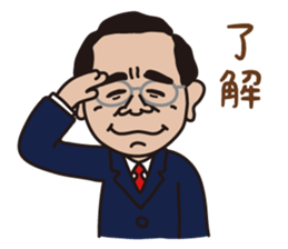 mr. nakajima's stamps sticker #12808849